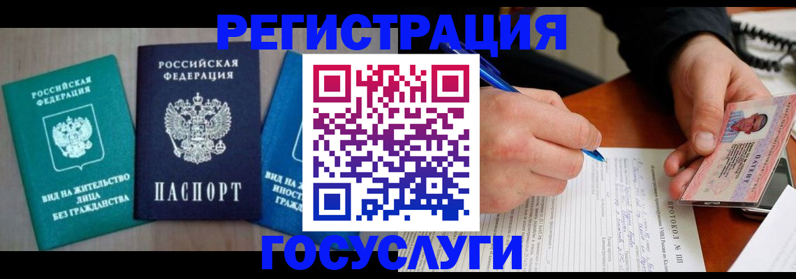 где прописаться в Рыбинске