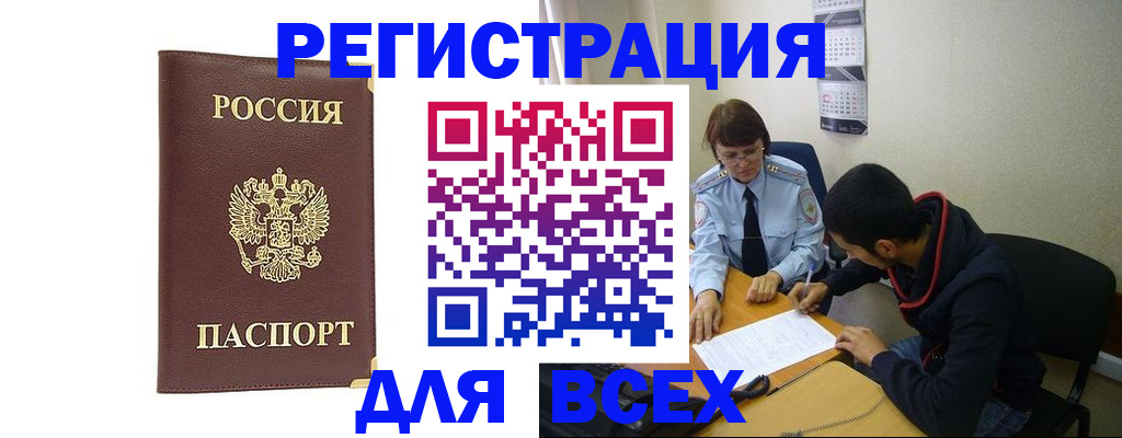 временная регистрация надежно в Рыбинске