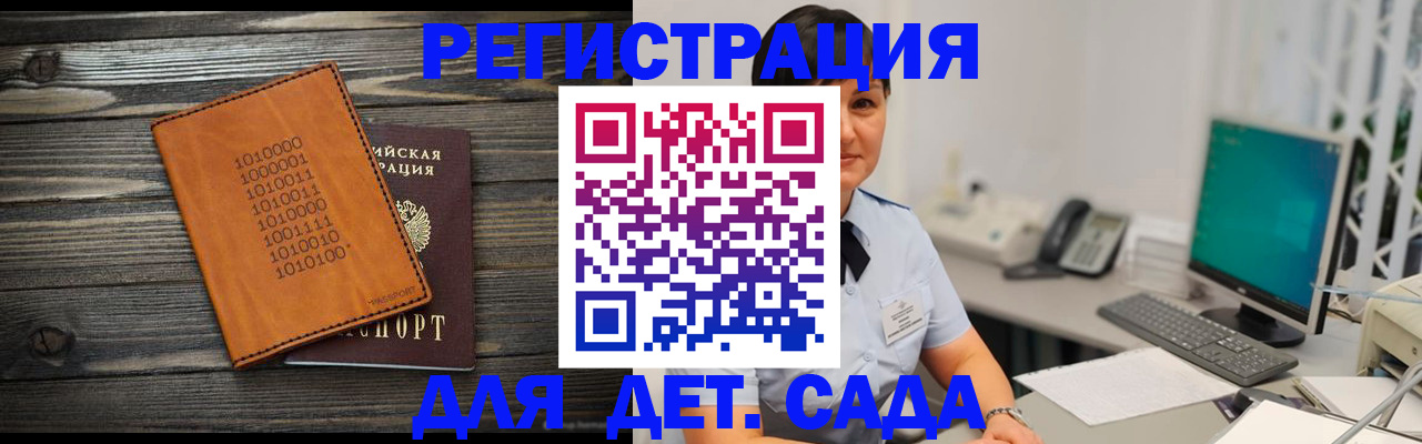 временная регистрация в Рыбинске